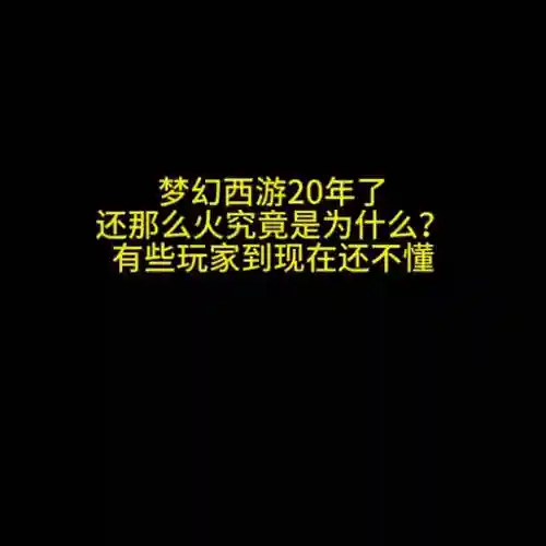梦幻西游老玩家回归要几天_1