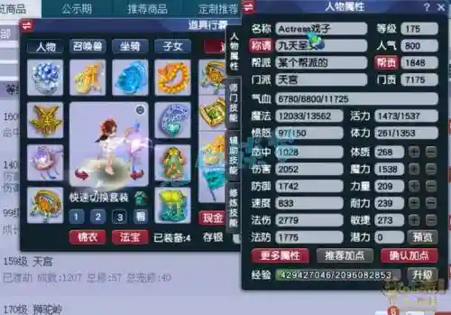 梦幻西游175化圣魔天宫_1插图