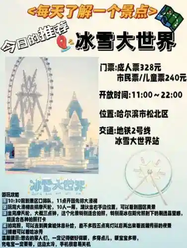 大世界游玩攻略