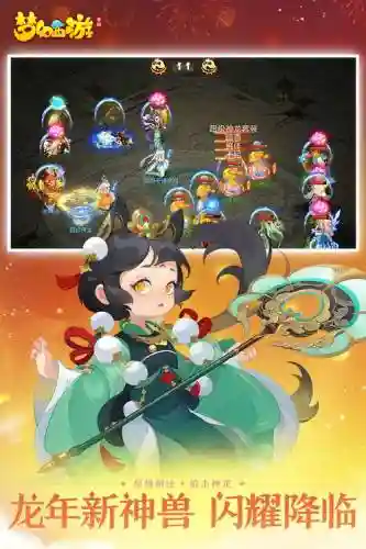 梦幻西游手游网易版171插图