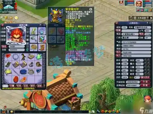 梦幻西游魔王适合任务吗插图