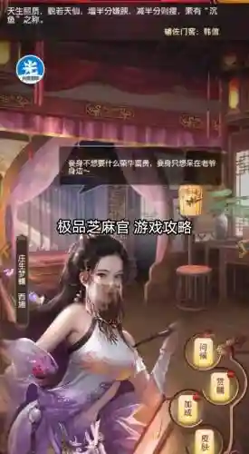 极品芝麻官妖后攻略_1插图