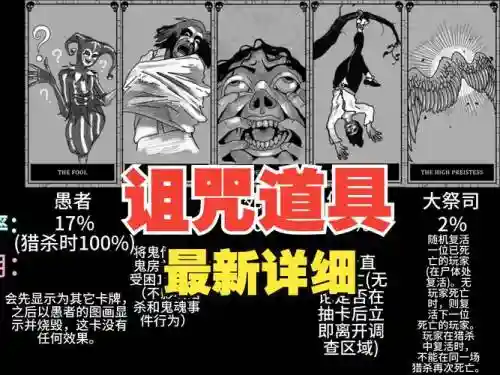 诅咒damned鬼技能_2插图