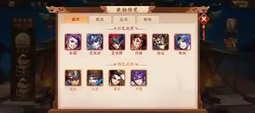 少年三国志后期阵容搭配_1插图