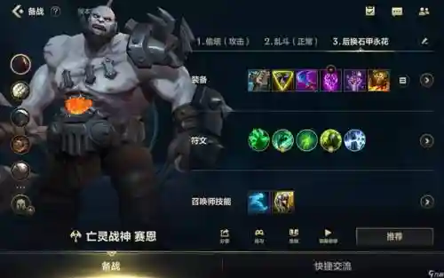 塞恩回光有技能吗