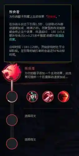 lol掠食者开技能会不会打断_1插图