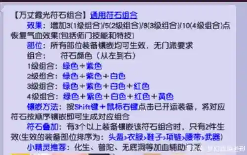无底洞武器三孔符石插图