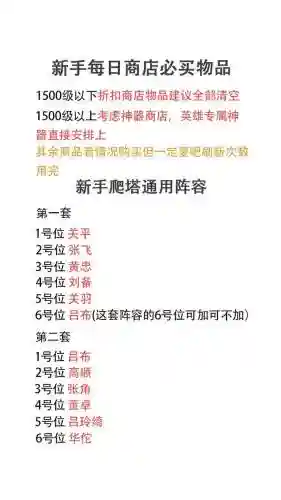 魏蜀吴塔防攻略