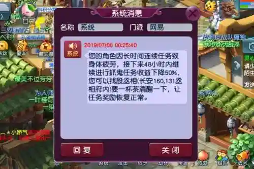 梦幻西游三开会疲劳模式吗_1插图