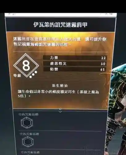 战神4女最强装备插图