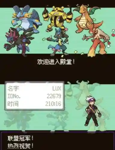 口袋妖怪漆黑攻略带图_1插图1