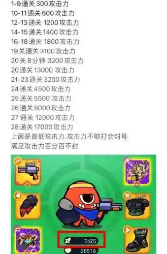 球球大作战单打攻略插图