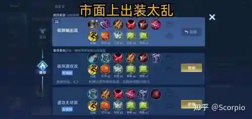 虞姬爆发装备插图1