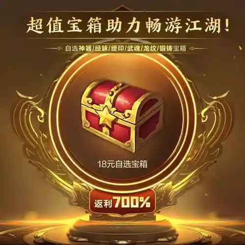 升级达人远古装备礼盒插图