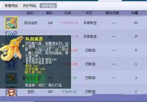 梦幻西游2亿卖什么意思插图