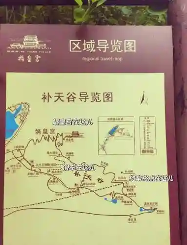 将神女娲遗宫图攻略插图