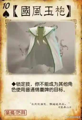 神将65级装备选择