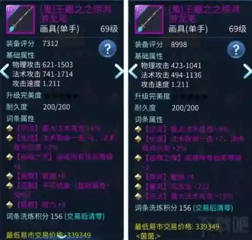 画魂09单手武器石之灵插图