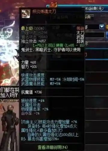 dnf龙皇带什么传说武器插图