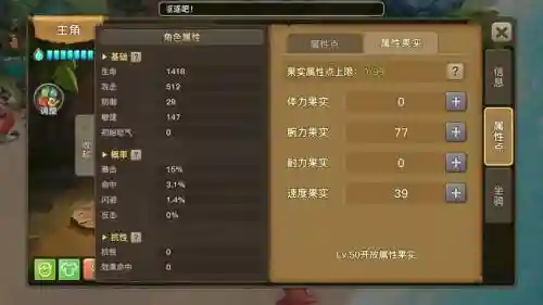 石器时代人物技能加点插图