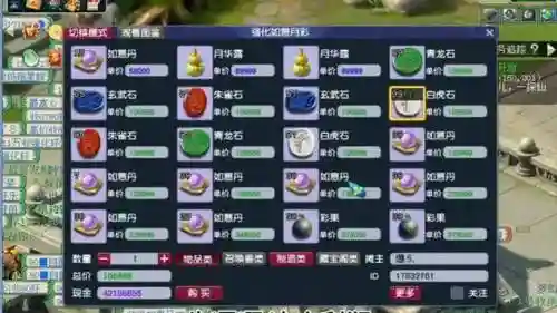 梦幻西游摆摊秒买插图