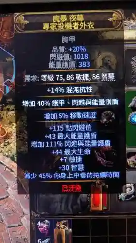 武僧装备ro插图1