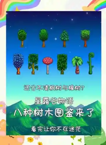 森林大树阵容搭配_1插图