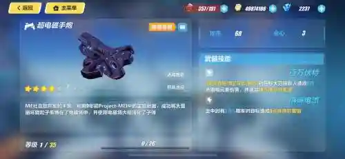 白骑士月光平民装备插图