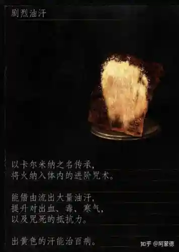 黑魂3咒术师武器变质插图1