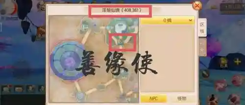 御剑情缘宝宝攻略_1插图1