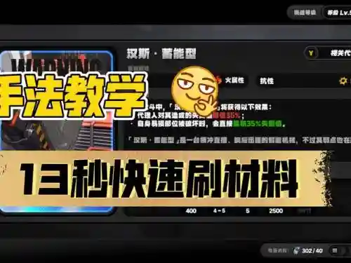 大帝技能材料插图