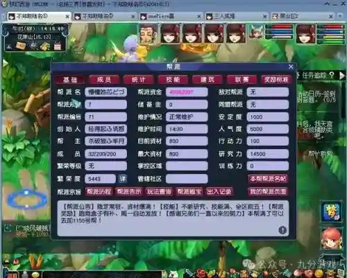 2017梦幻西游109哪个区_1