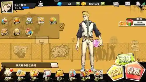 街篮手游仙道技能搭配插图1