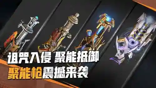 大侵入点武器_1插图1