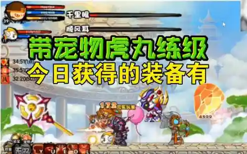 造梦西游3天宫道掉什么武器_1插图