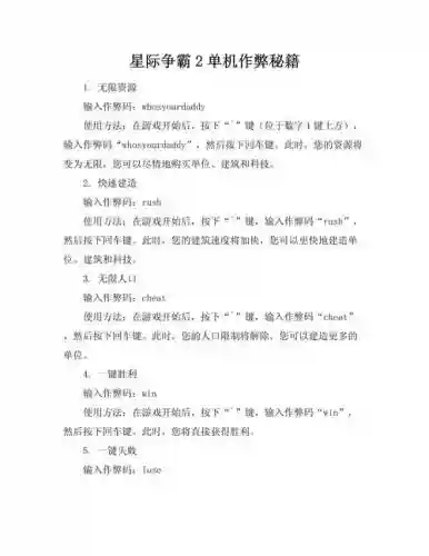 星际争霸攻略秘籍_1插图