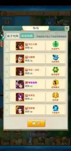 大掌门高端阵容搭配插图