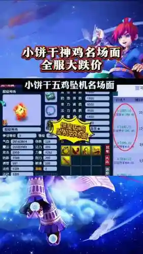 梦幻西游地上的鸡腿插图1