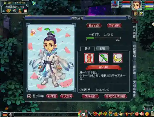 梦幻西游2月影天马插图