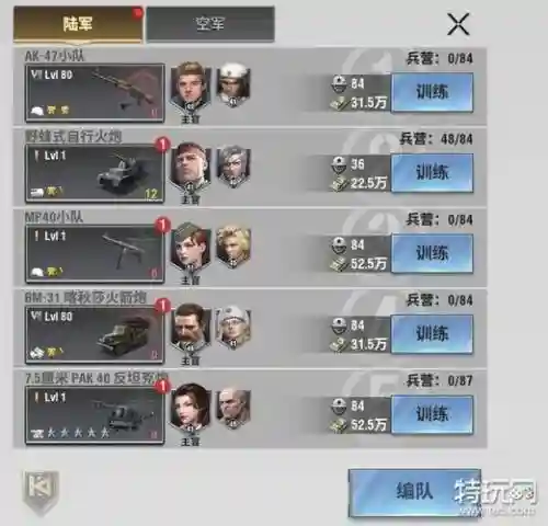 步兵怎样搭配阵容插图1