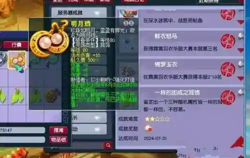 梦幻西游杀人阴德插图1