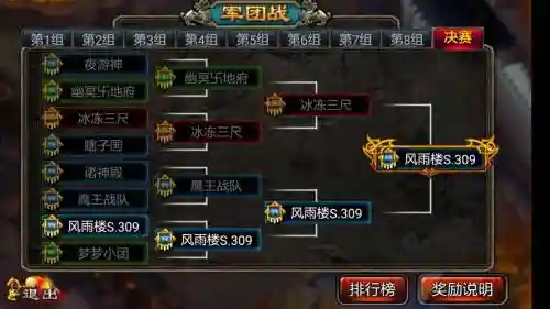 龙纹三国新手攻略插图1