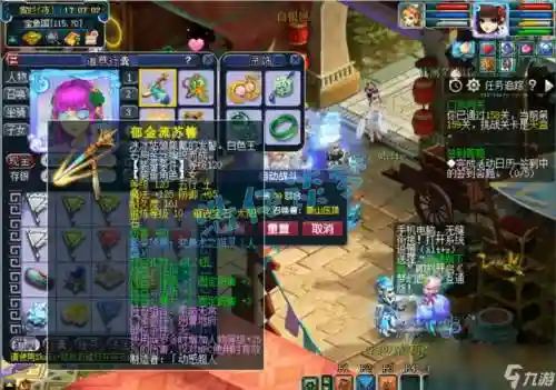 梦幻西游129地府带什么法宝插图