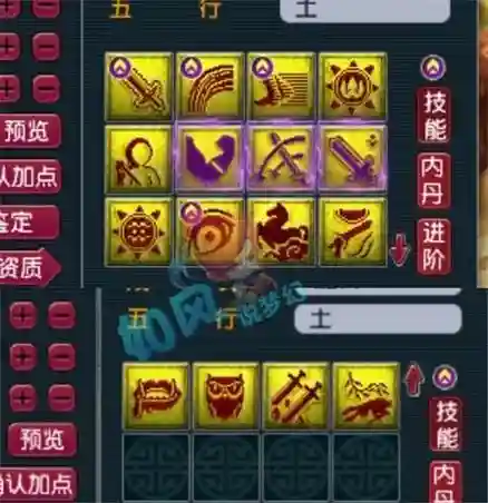 梦幻西游隐攻技能_1插图