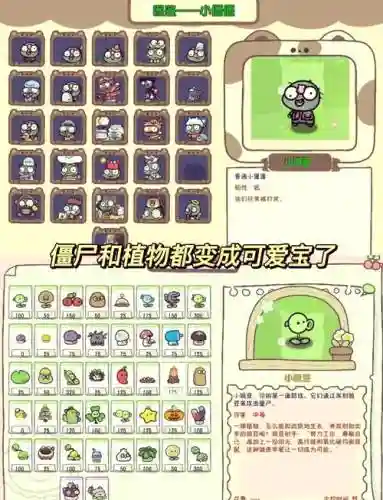 植物大战僵尸王国版攻略_1插图