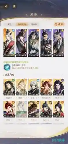 鲁肃阵容搭配推荐_1插图