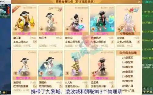 三开梦幻西游推荐阵容搭配
