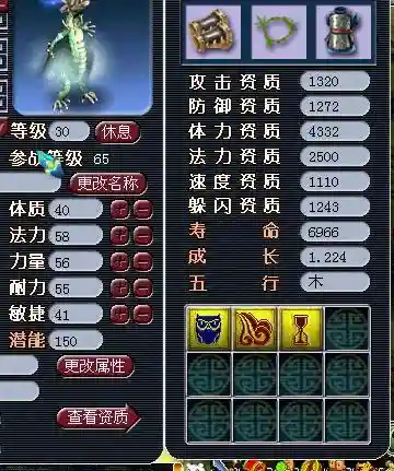 梦幻西游蛟龙用什么宝宝合_2