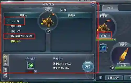 天下三英魂装备作用_1插图