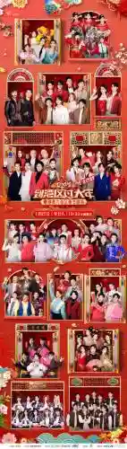 新年回归阵容_1插图1